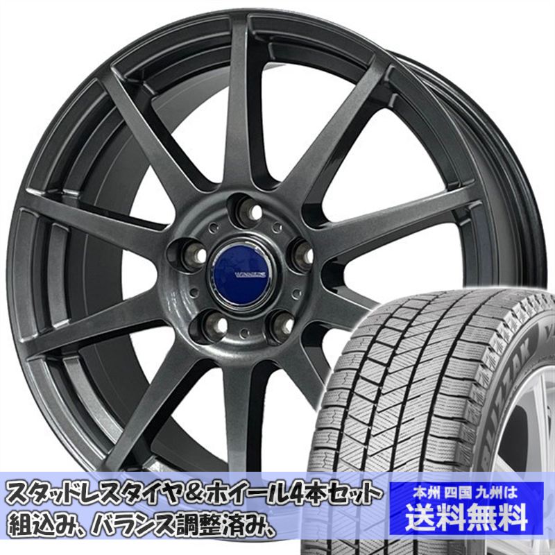 スタッドレスセット シエンタ 170系 ブリザック VRX3 185/60R15 84Q ウイナーズ CF-01 メタリックグレー
