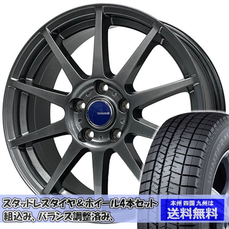 スタッドレスセット レヴォーグ VN系 ウィンターマックス WM03 225/45R18 91Q ウイナーズ CF-01 メタリックグレー