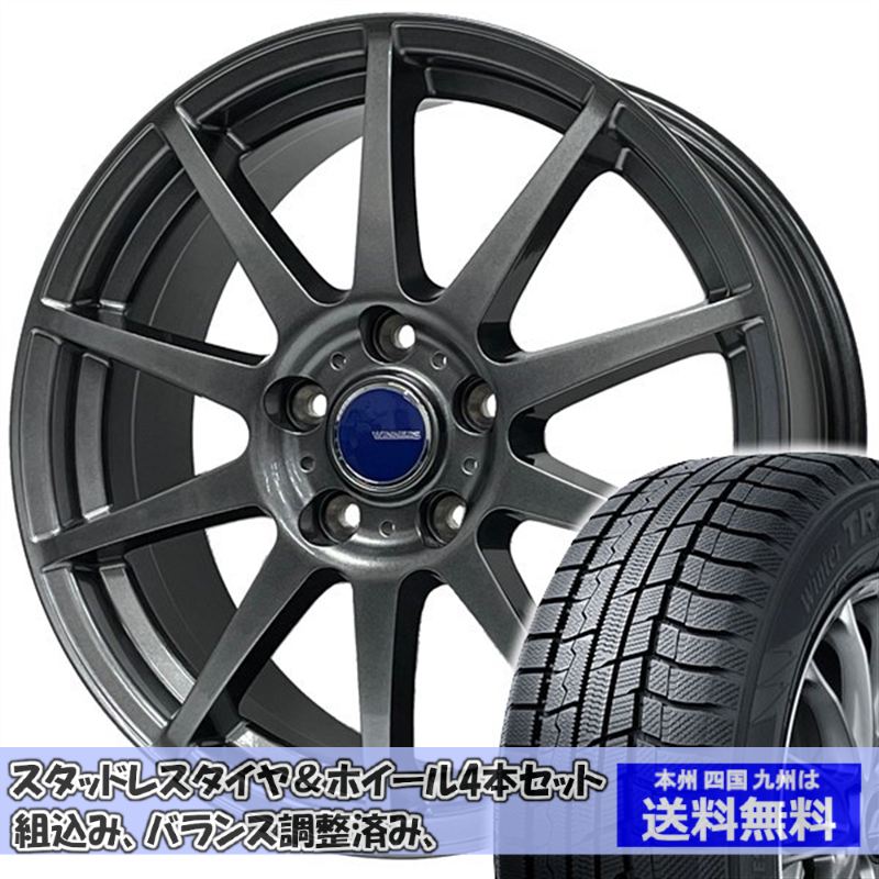 スタッドレスセット CX-8 KG系 ウィンタートランパス TX 225/60R18 100Q ウイナーズ CF-01 メタリックグレー