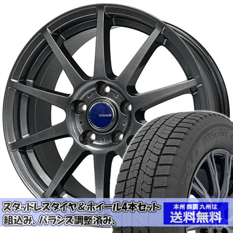 スタッドレスセット エスティマ 50系 2WD オブザーブ GIZ2 215/55R17 94Q ウイナーズ CF-01 メタリックグレー