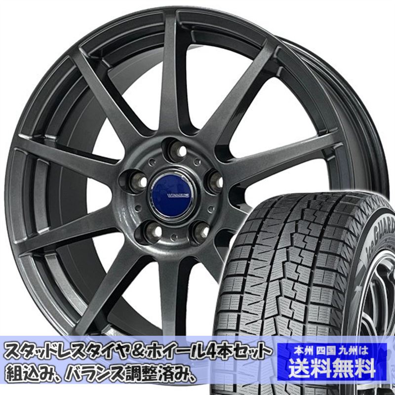 スタッドレスセット スカイライン V35系 アイスガード7 IG70 205/65R16 95Q ウイナーズ CF-01 メタリックグレー