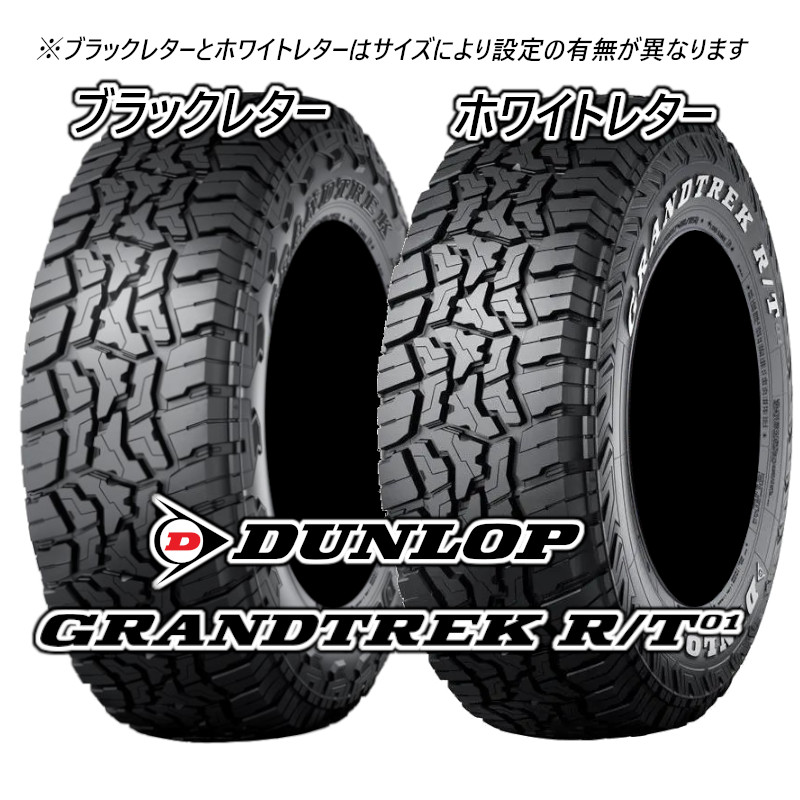 夏タイヤセット ランドクルーザー プラド 120系 グラントレック R/T01