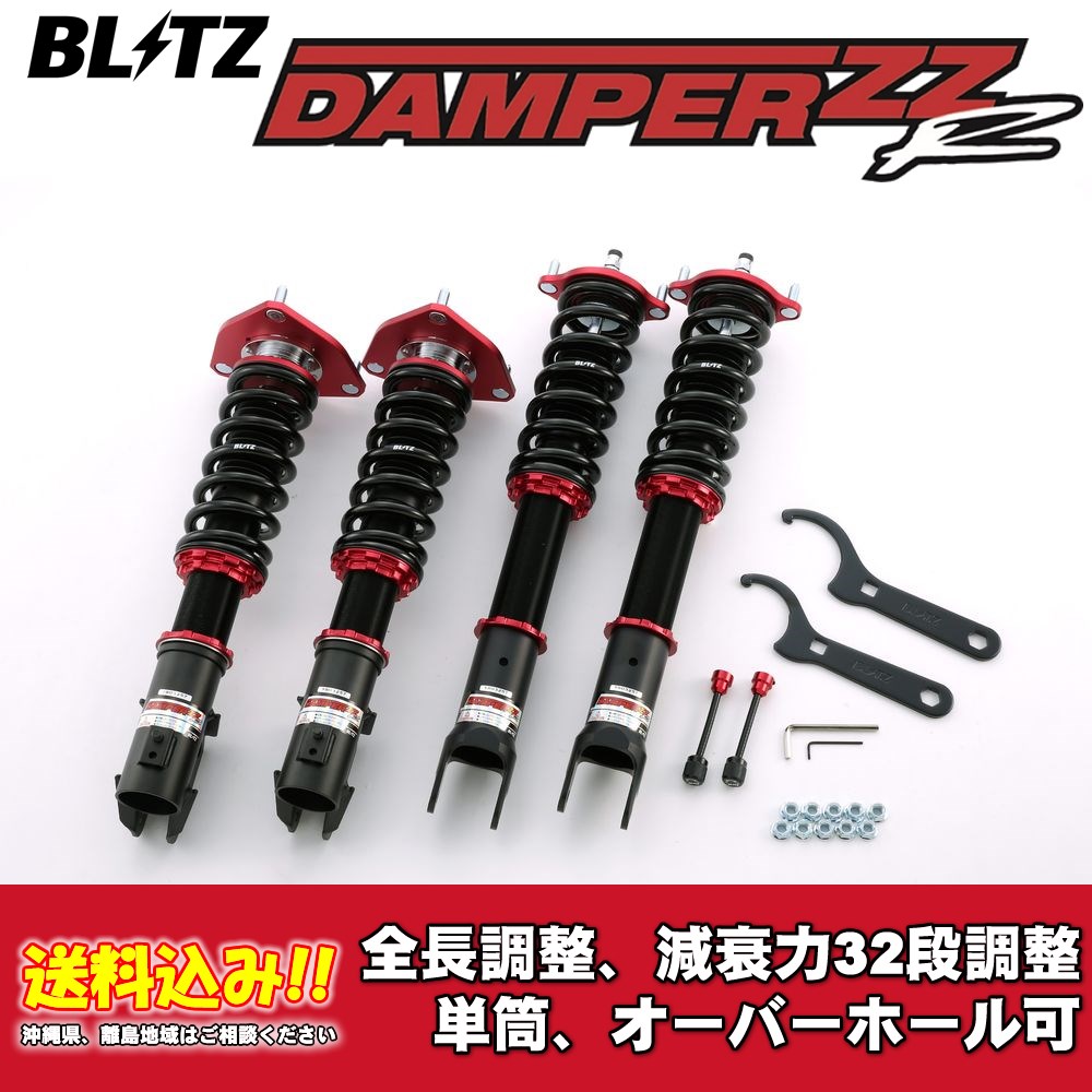 BLITZ（ブリッツ） 全長調整車高調ダンパー ZZ-R 92766 ミツビシ