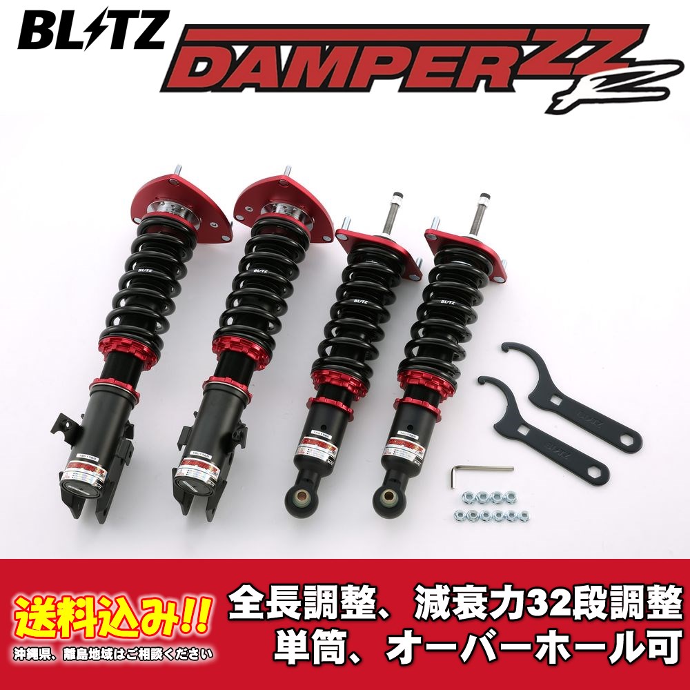 BLITZ（ブリッツ） 全長調整車高調ダンパー ZZ-R 92770 スバル