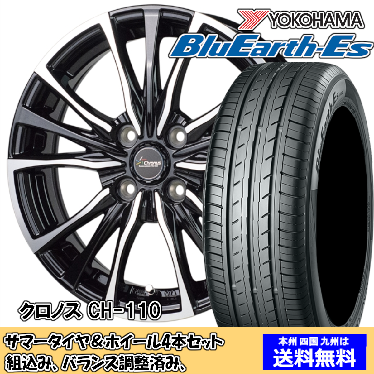 夏タイヤセット アルト ラパン HE21系 ブルーアースES ES32 155/65R13 73S クロノス CH-110 MBK/P
