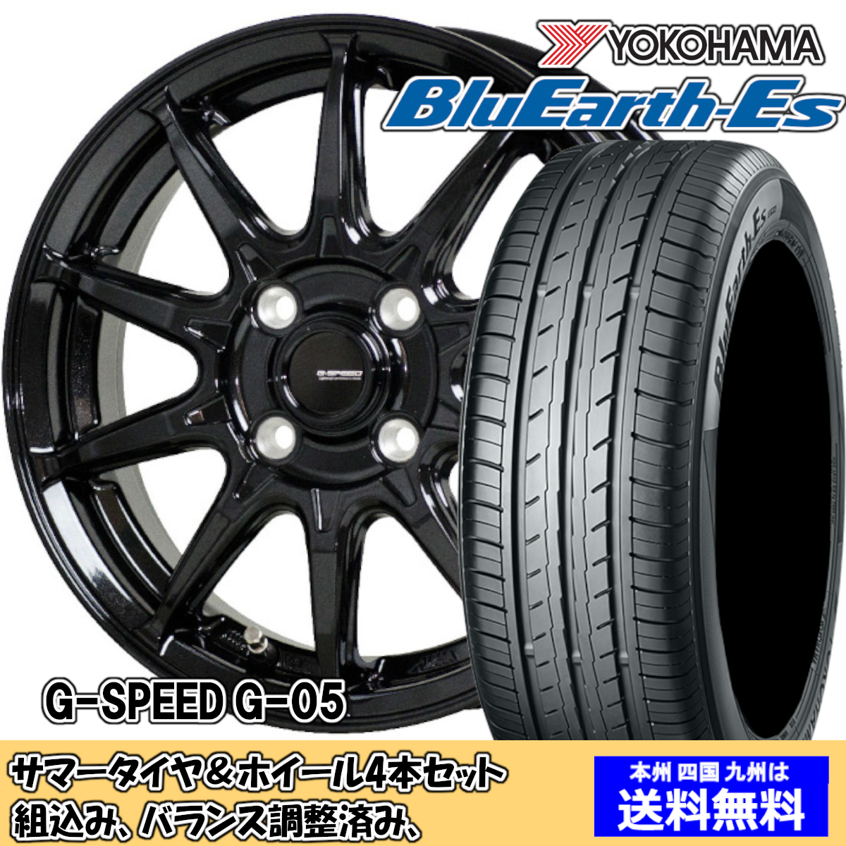 夏タイヤセット ソリオ MA26S、36S ブルーアースES ES32 165/65R15 81S Gスピード G-05 MBK