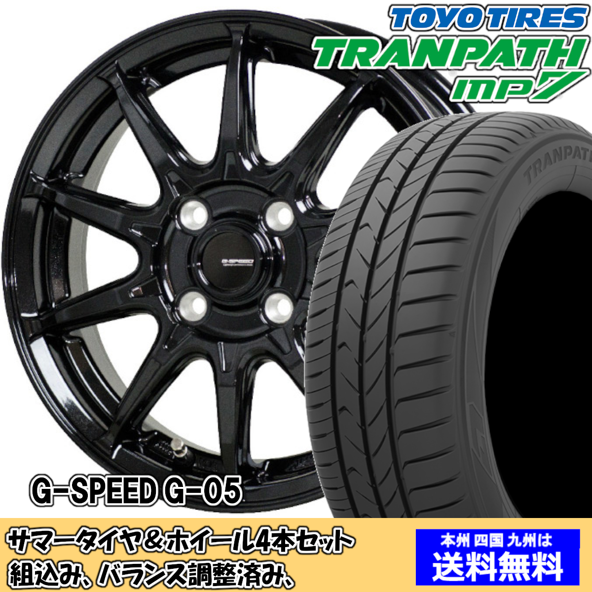 夏タイヤセット ブーン M700系 トランパスmp7 165/65R14 79H Gスピード G-05 MBK