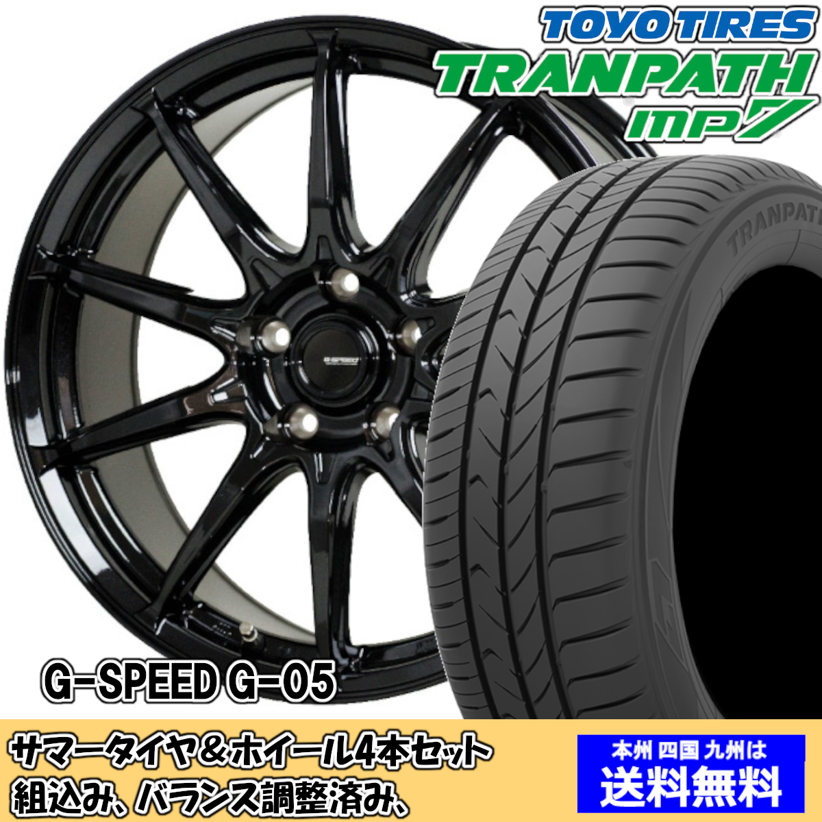 夏タイヤセット ノア 80系 5ナンバー トランパスmp7 195/65R15 91H Gスピード G-05 MBK