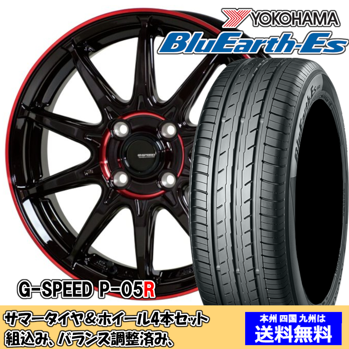 夏タイア仕かける エブリィワゴン DA64W 青味地びたES ES32 165/60R14 75T G迅速さ P-05R BK/RED