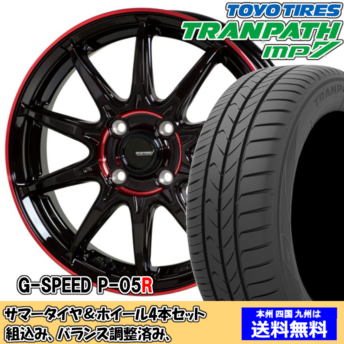 夏タイヤセット ブルーバード シルフィ G11系 トランパスmp7 195/65R15 91H Gスピード P-05R BK/RED