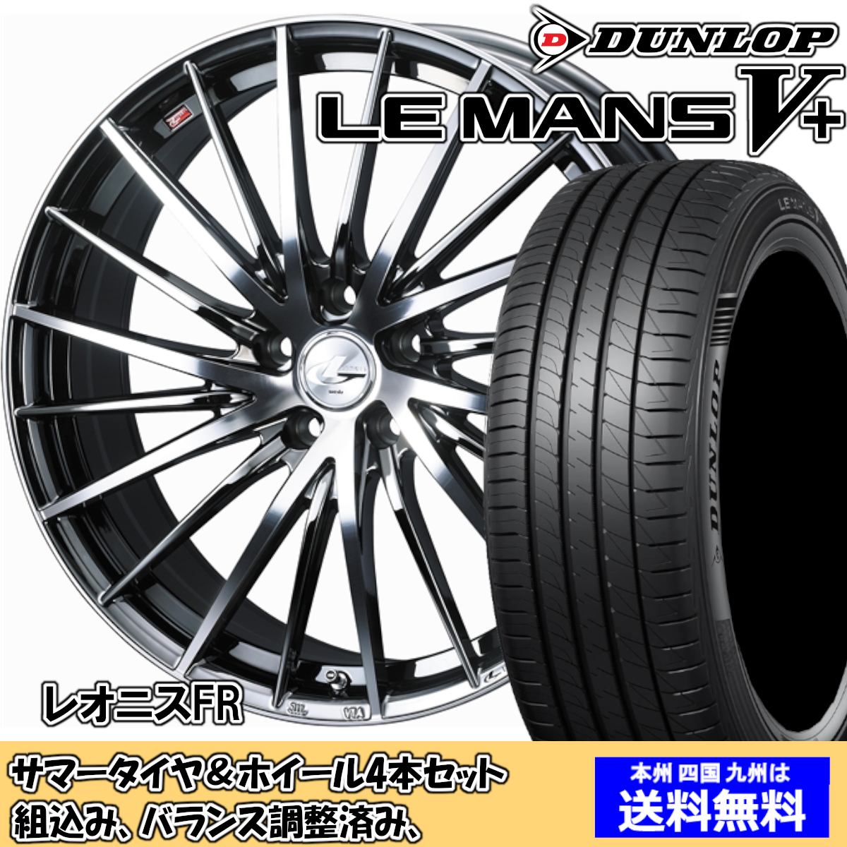 夏タイヤセット クラウンマジェスタ 200系 全グレード ルマンVプラス LM5+ 235/40R19 96W レオニス FR BMCMC