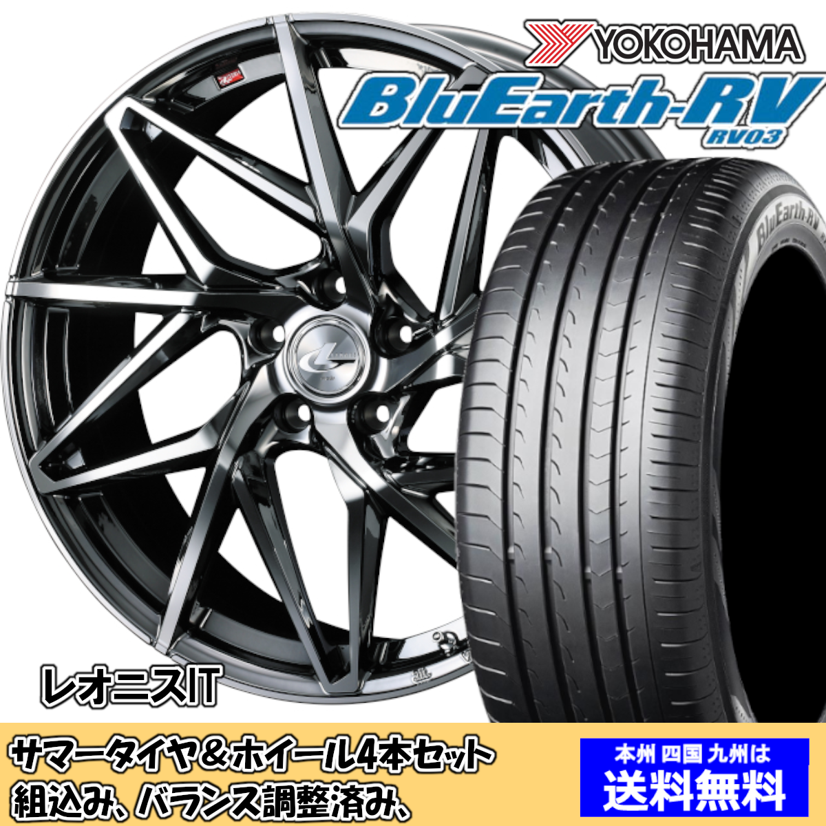 夏タイヤセット エスティマ 50系 4WD ブルーアースRV RV-03 245/40R19 98W レオニス IT ＢＭＣ／ミラーカット