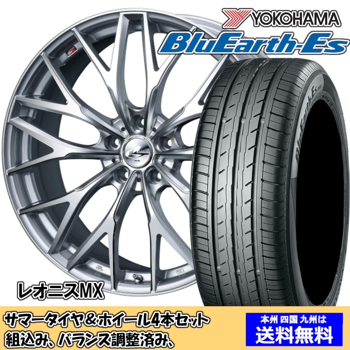 夏タイヤセット クラウンロイヤル 210系 ハイブリッド含む ブルー