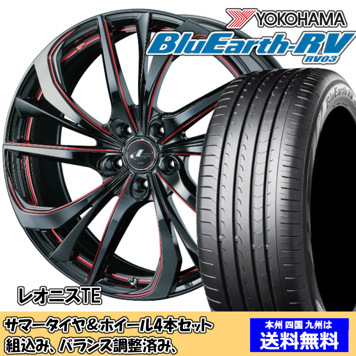 夏タイヤセット SAI 全グレード ブルーアースRV RV-03 225/40R19 93W レオニス TE BK/SC（RED）