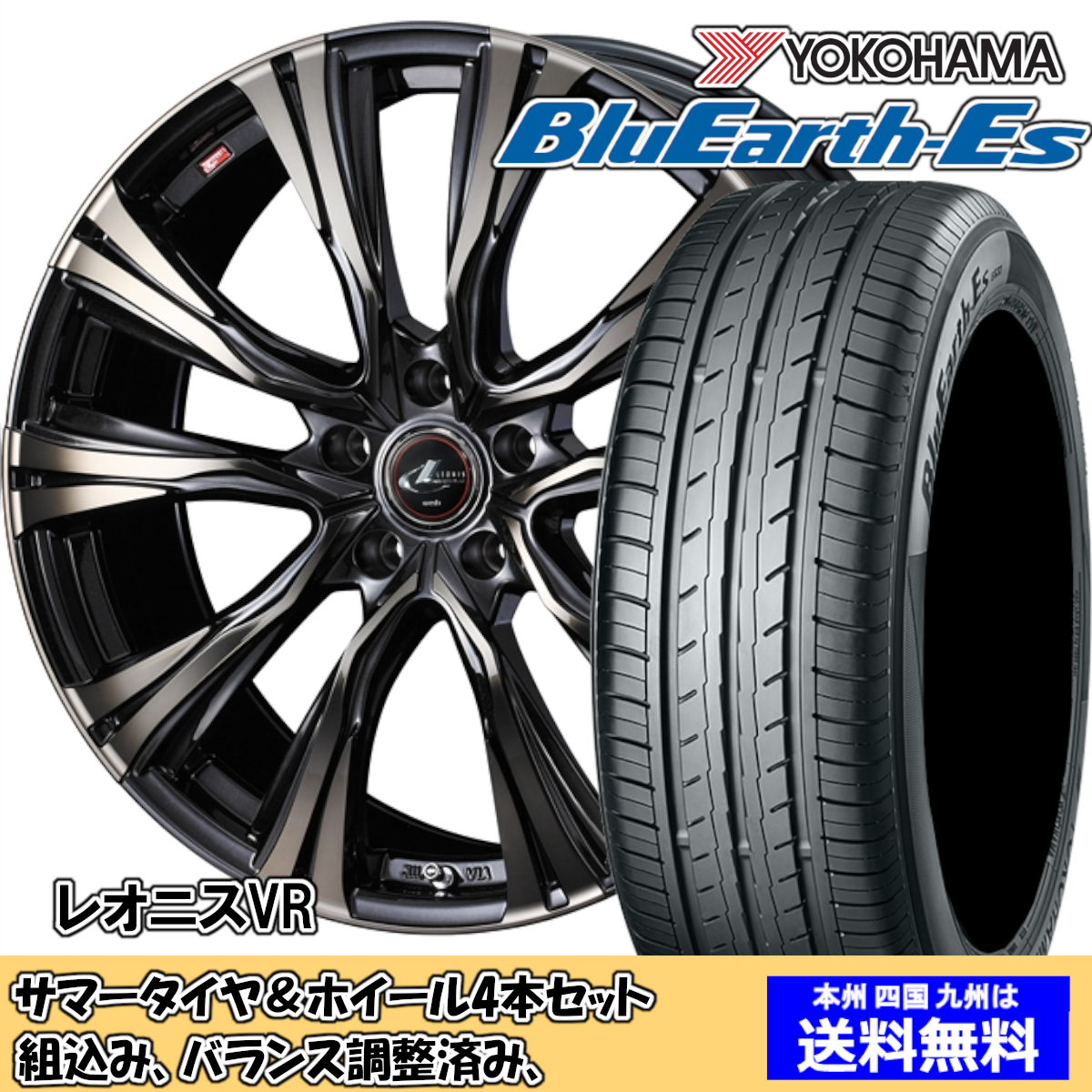 夏タイヤセット ステップワゴン スパーダ RK5 ブルーアースES ES32 215