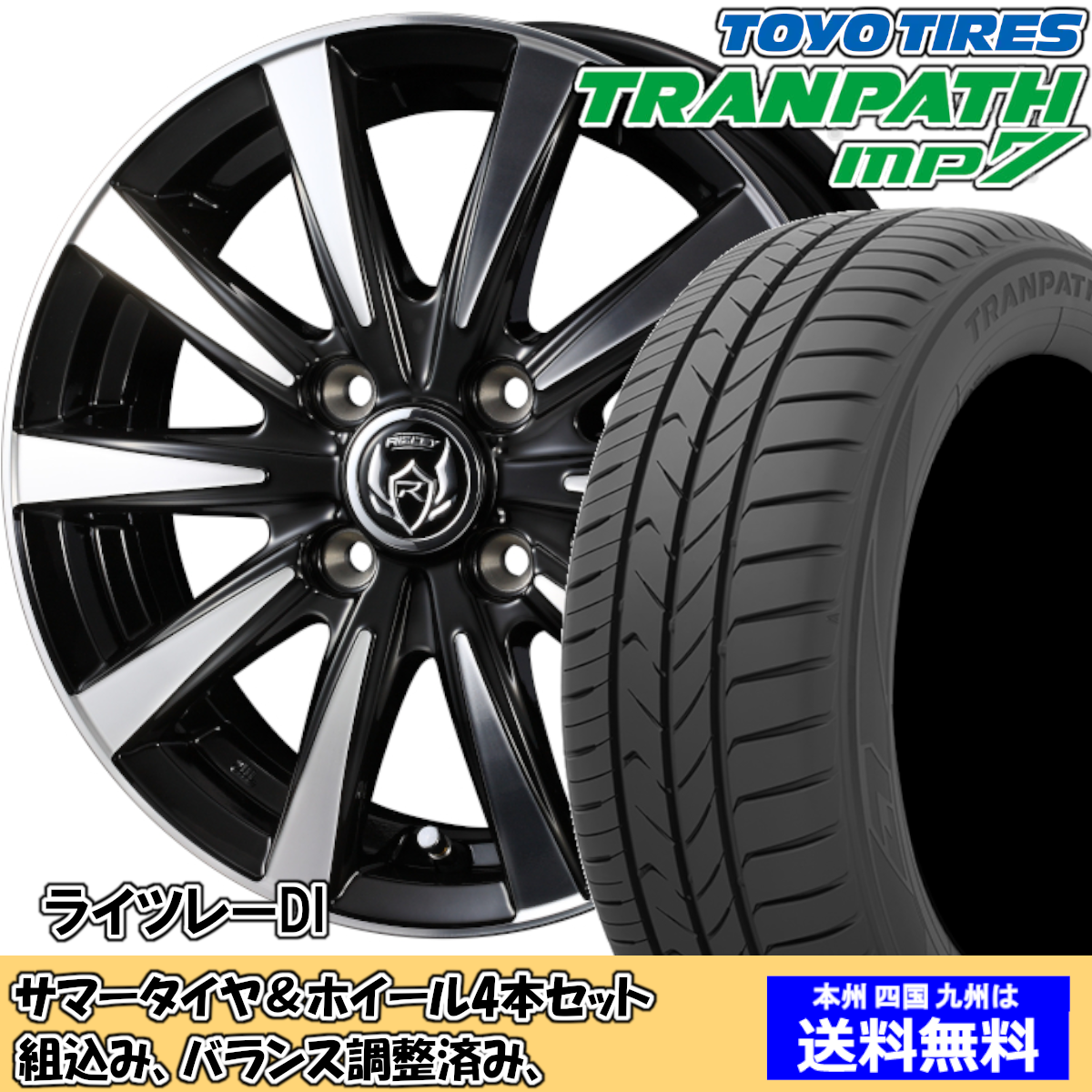 夏タイヤセット ウイングロード Y12系 トランパスmp7 185/65R15 88H ライツレー DI BKP
