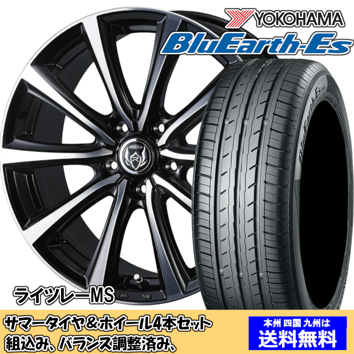 夏タイヤセット アイシス ZGM10系 ブルーアースES ES32 195/65R15 91S ライツレー MS BK/P