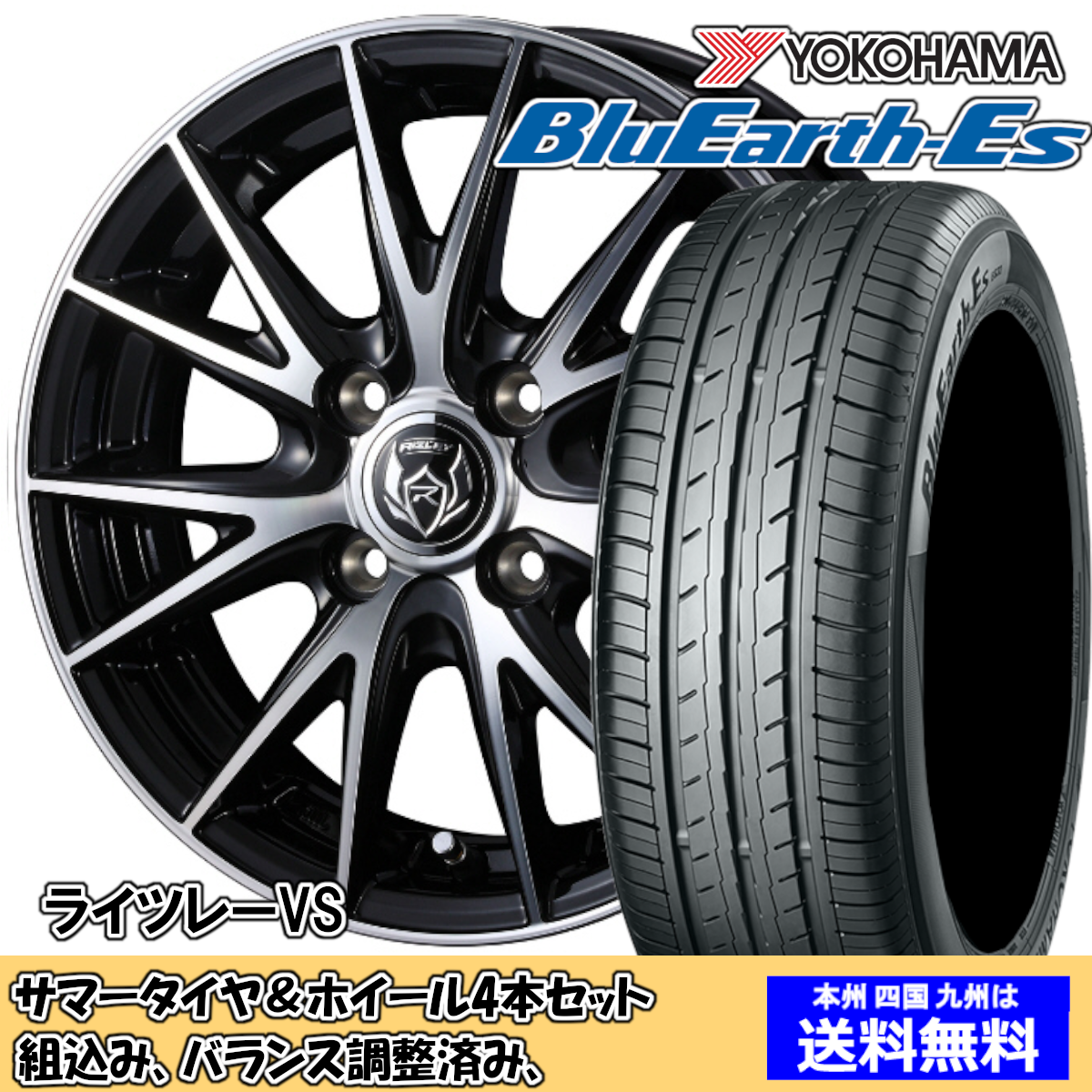 夏タイヤセット パッソセッテ M500系 ブルーアースES ES32 175/65R14 82S ライツレー VS BK/P