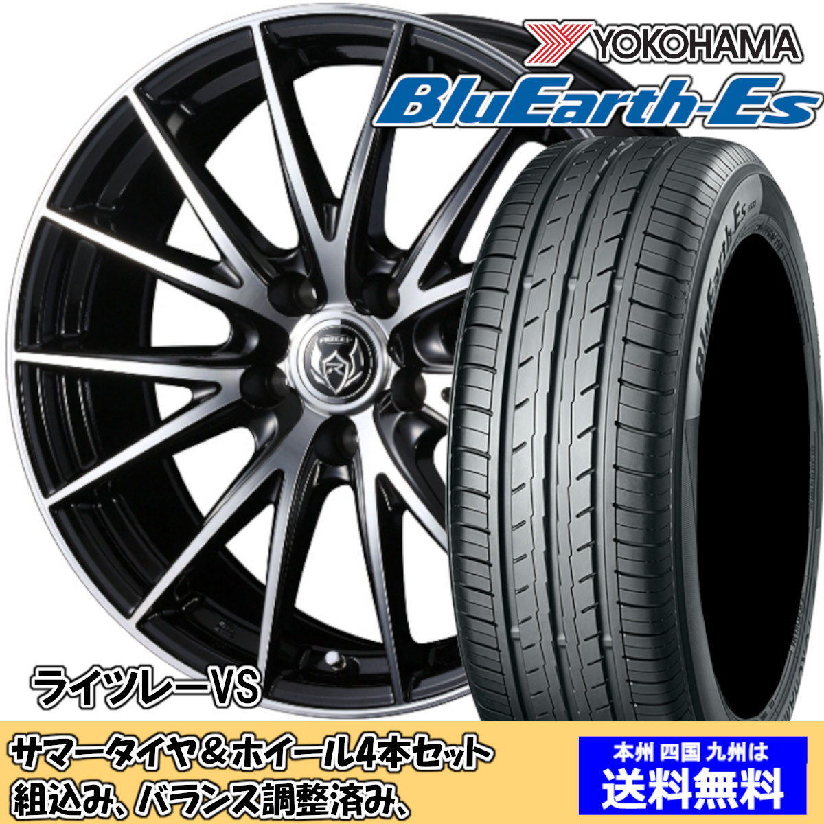 夏タイヤセット ステップワゴン RP1〜5 ブルーアースES ES32 215/45R18