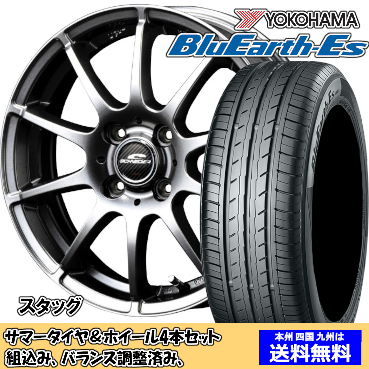 夏タイヤセット ソリオ MA27S、37S ブルーアースES ES32 165/70R14 81S シュナイダー スタッグ メタリックグレー