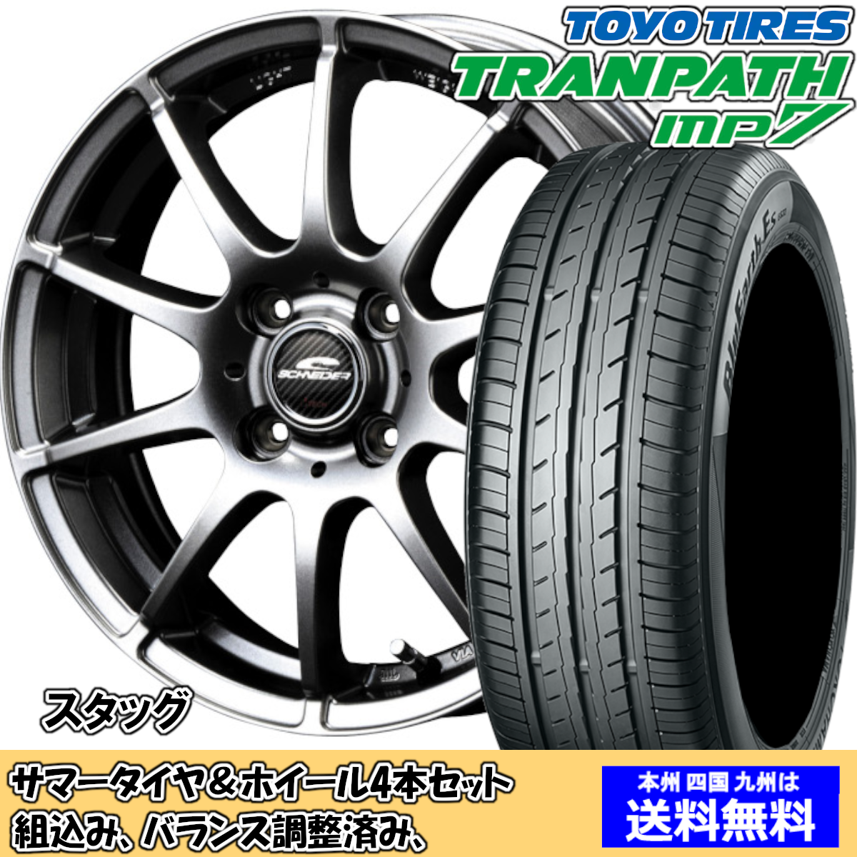 夏タイヤセット ヴィッツ 130系 175/70R14インチ装着車 トランパスmp7 185/60R15 84H シュナイダー スタッグ MG