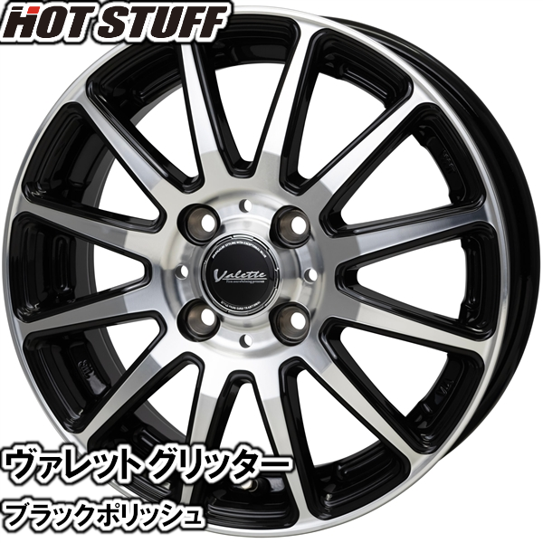夏タイア仕かける シフォン 天使の都市650系 ルマンV足し加える LM5+ 165/55R15 75V ヴァレット グリッター 黒いこと／ポリッシュ