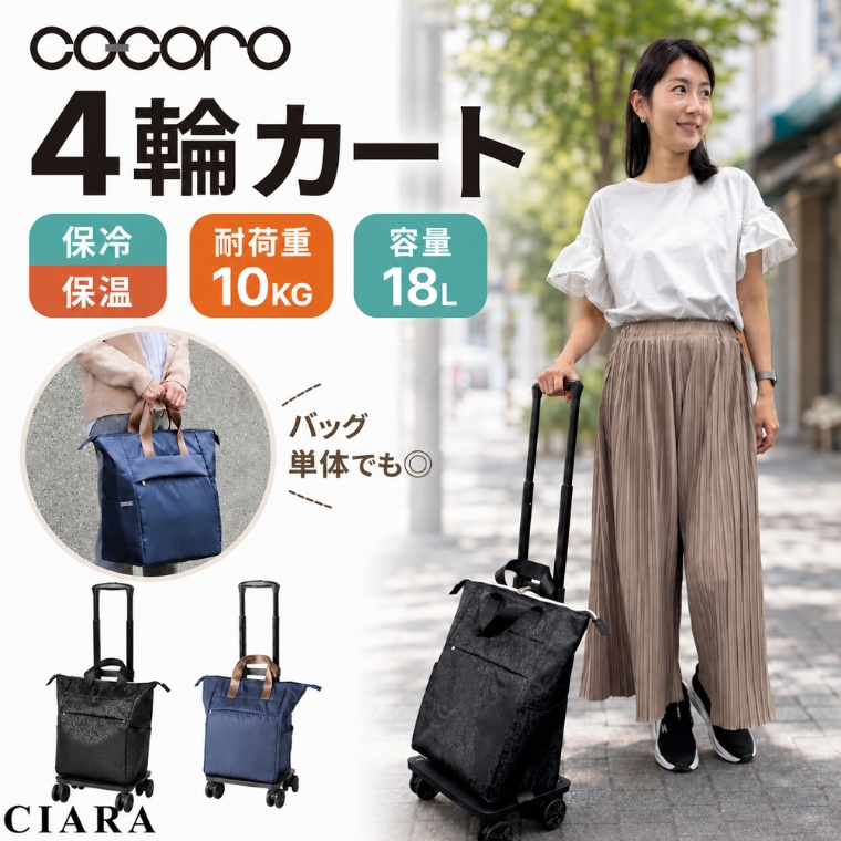 ショッピングカート 4輪 横押し おしゃれ 保冷 保温 大容量 2way ショッピングカー 手押し車 カート 軽量 買い物カート 高さ調節 レオパード ネイビー ギフト 夏