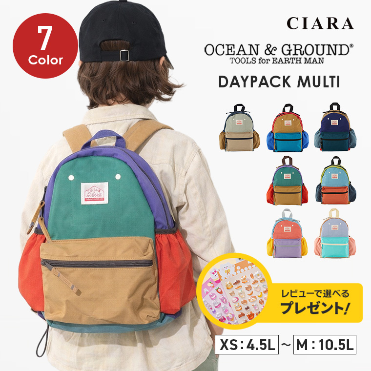 Ocean&Ground（オーシャンアンドグラウンド） キッズ リュック 保育園