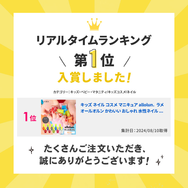6点以上 送料無料 キッズネイル コスメ マニ...の詳細画像1