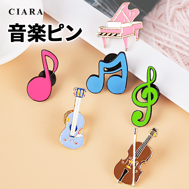 CIARA ピンバッジ 音楽 ブローチ おしゃれ ギター 音符 バイオリン