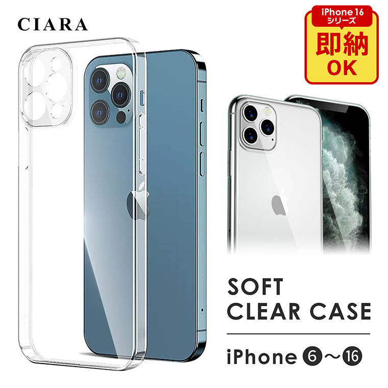 iPhone15 全機種対応 14 13 12 ケース mini pro Plus max SE2 se3 カバー クリア 透明 アイフォン X XR 6 7 8 11 シリコン nk ギフト 夏 母の日｜whimsical-me