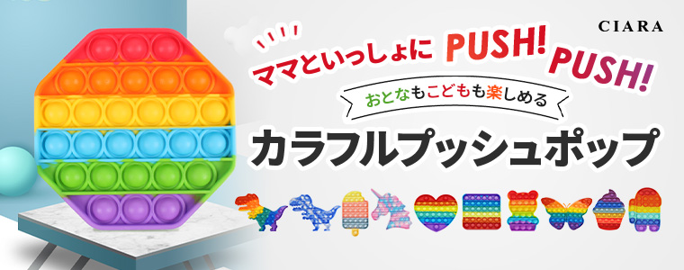 プッシュポップ セット 安い バブル 大 丸 くま 知育 玩具 おもちゃ 子ども 子供 キッズ スクイーズ 大人 子供会 景品 tdm ギフト  プレゼント 冬 クリスマス : lp12set4 : Whimsical me - 通販 - Yahoo!ショッピング