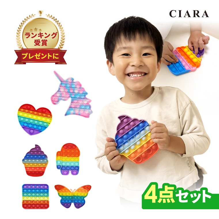 プッシュポップ セット 安い バブル 大 丸 くま 知育 おもちゃ 子ども 