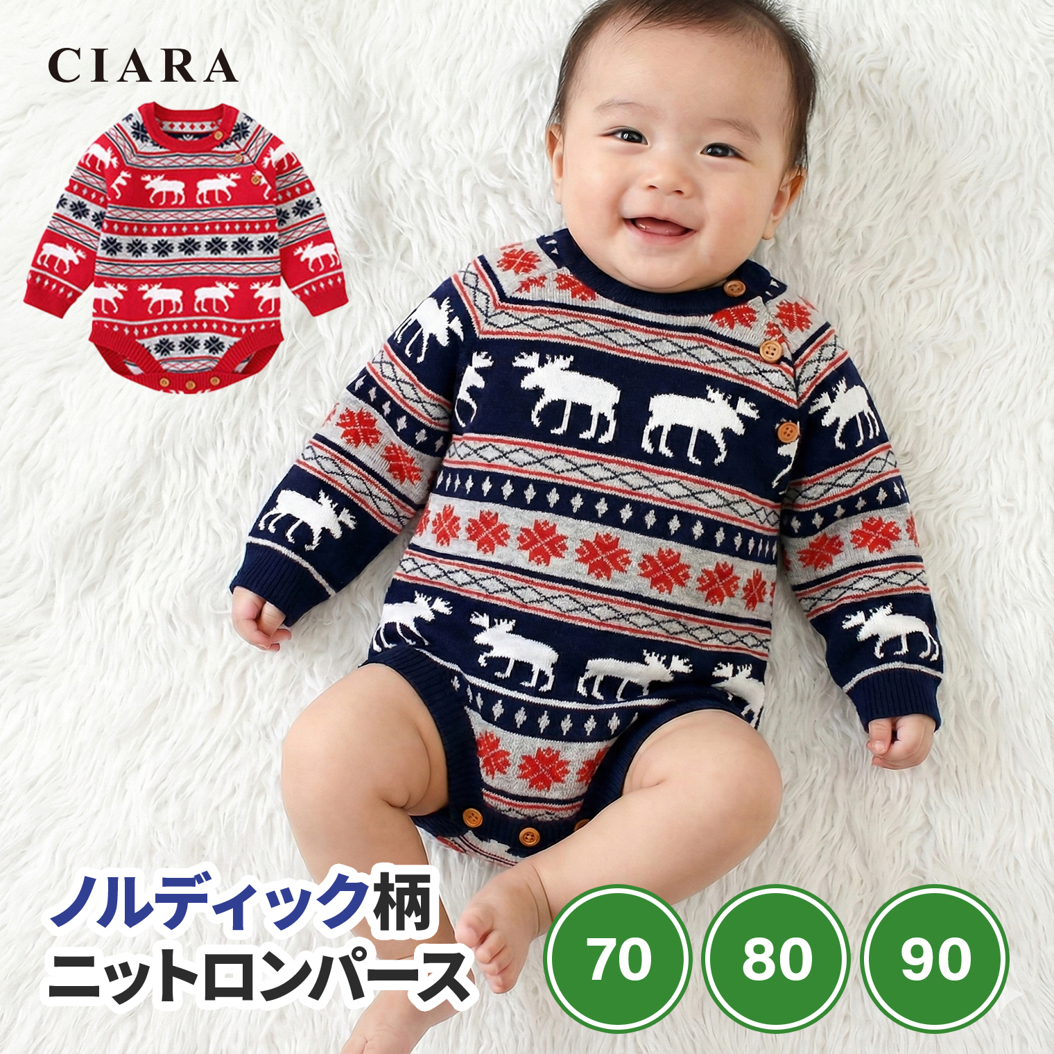 CIARA クリスマス コスプレ キッズ 子供服 子供 衣装 トナカイ ベビー 
