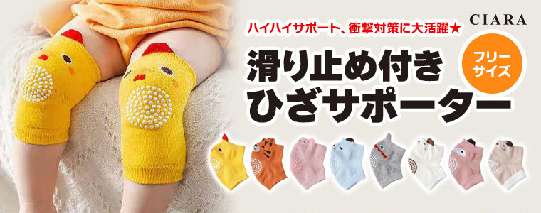 赤ちゃん ひざ当て サポーター 男の子 女の子 子ども こども 子供 キッズ ベビー アニマル 月齢 フォト 送料無料 ギフト 秋 関連画像2