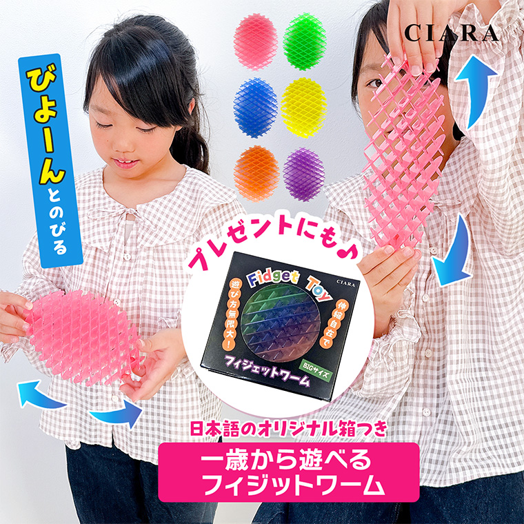 レビューでおまけ付き フィジットワーム モーフワーム morfworm キッズ 女の子 男の子 おもちゃ 知育玩具 フィジットトイ ストレス解消 3歳 4歳 5歳 6歳 冬