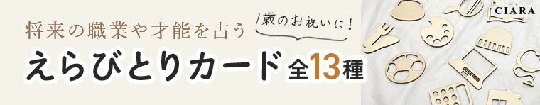 選び取りカード 木製 レターバナー ウッドレタ...の詳細画像2