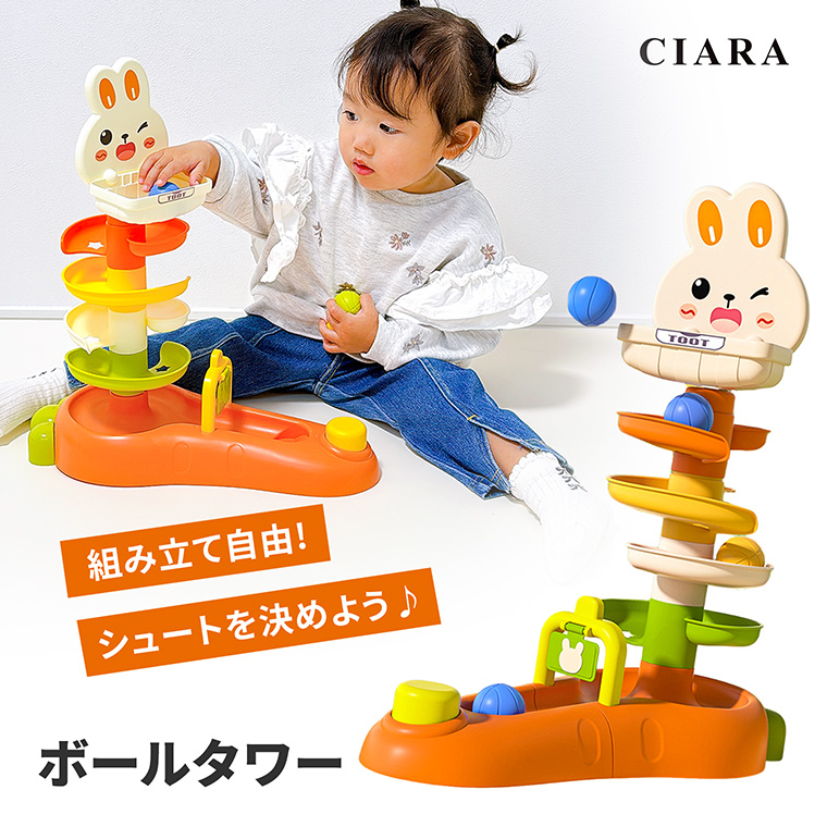 タワー ボール くるくる シュート おもちゃ 知育玩具 男の子 女の子 子供 3歳 4歳 5歳 小学生 知育おもちゃ ギフト プレゼント 3歳 4歳 5歳 6歳 春