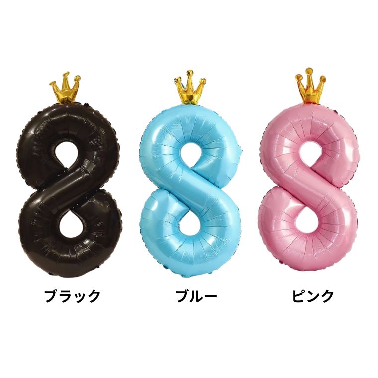 誕生日 数字の風船セット ナンバー バルーン マカロン 男の子 女の子