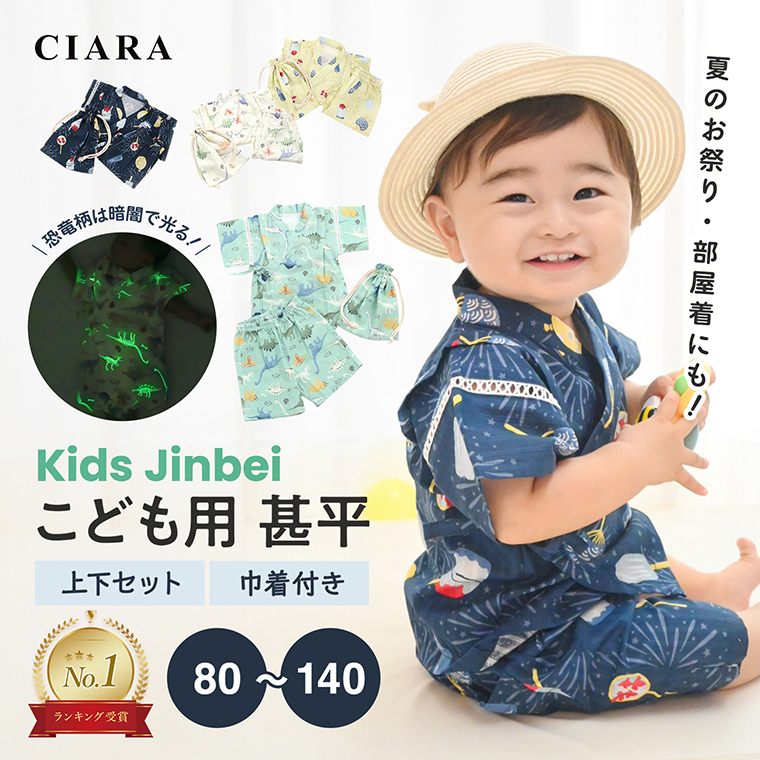 子供 甚平 恐竜の人気商品・通販・価格比較 - 価格.com