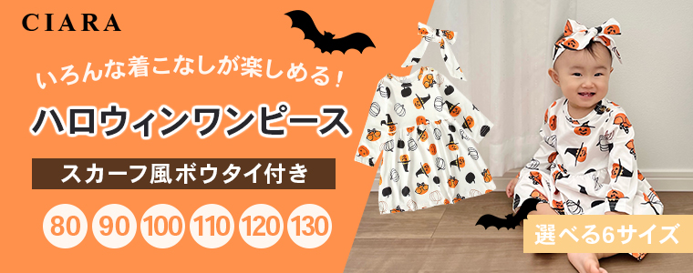 ハロウィン 子供 コスプレ 魔女 ワンピース キッズ 子供 衣装 セット