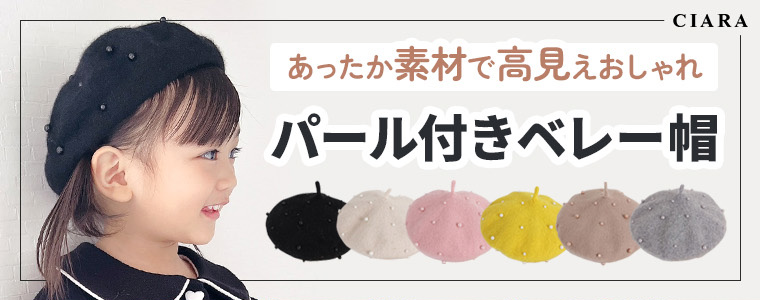 ボックスレター刺繍ベレー帽 / ベレー帽 | エスニック
