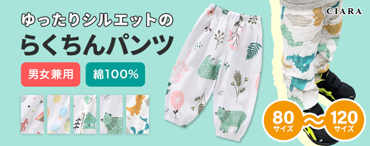 パンツ 子供服 ズボン 子ども こども 子供 ...の詳細画像2