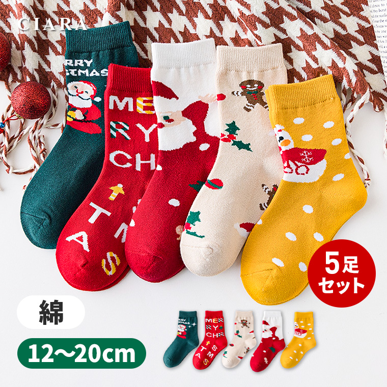 キッズ 靴下 5足セット 秋冬 子供 ソックス 靴下 厚手 冬用 暖かい 女の子 男の子 子ども こども 綿 ソックス クルー丈 かわいい おしゃれ くま柄 ボーダー柄 無地 ベビー くつした 防寒対#lulum