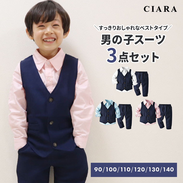 男の子110cm フォーマルスーツ　フルセット(靴付き) 卒園入学　セレモニー WF BY WANDER FACTORY 入学式 男の子 スーツ ロングパンツ 卒園