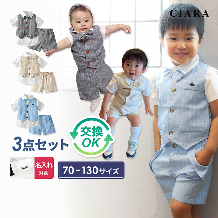 CIARA 男の子 フォーマル 半袖 夏 セットアップ スーツ 子供服 ピアノ 