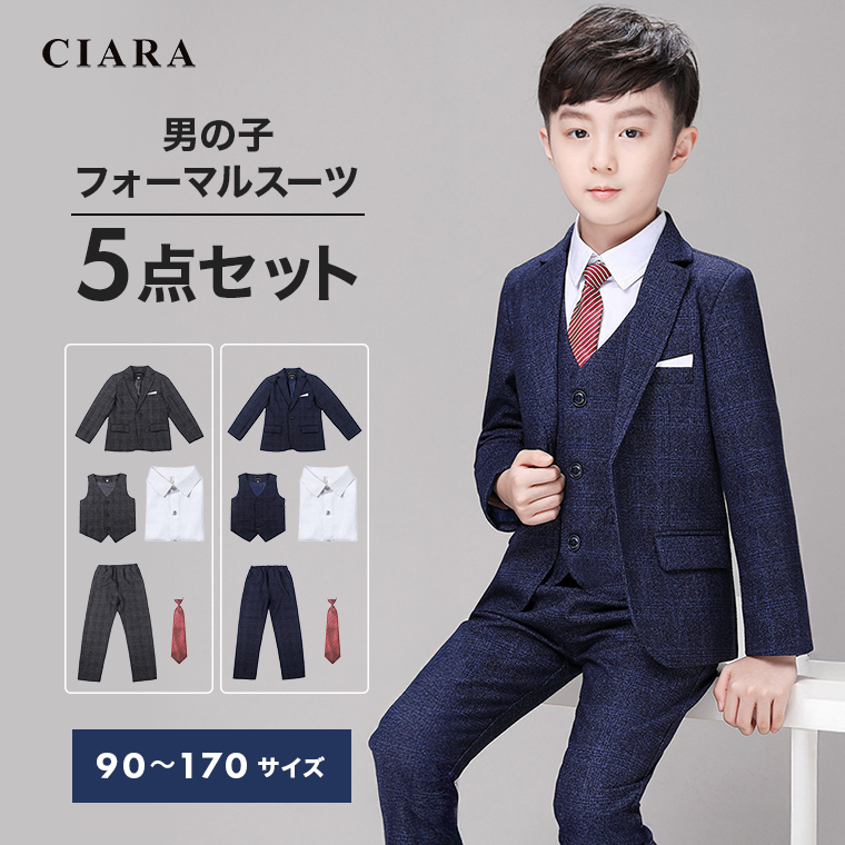 男児160サイズセレモニースーツセット 男の子 フォーマル 入学式 入園式 子供服 スーツ セット パンツ