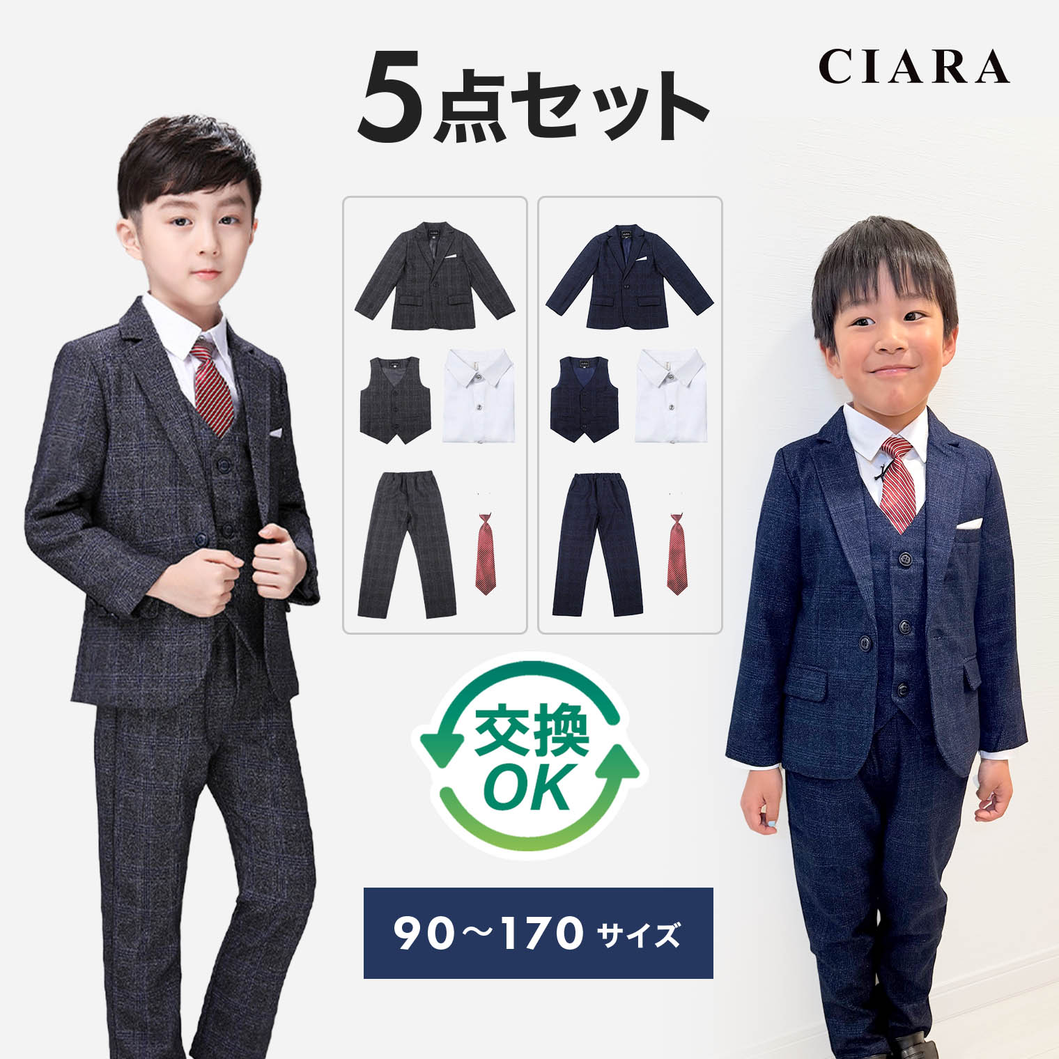 CIARA 男の子 フォーマル スーツ 発表会 結婚式 七五三 前撮り 子供服 