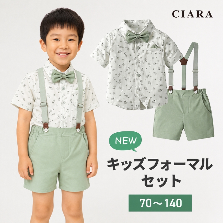 キッズフォーマル 男の子 半袖」の人気商品一覧・価格比較 - 価格.com 