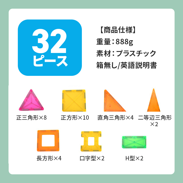 Yahoo! Yahoo!ショッピング(ヤフー ショッピング)マグネットブロック 32ピース 知育パズル おもちゃ 知育玩具 パズル 女の子 男の子 3歳 4歳 5歳 早期教育 幼児 ギフト 子供会 td プレゼント 春 夏